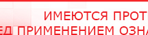 купить ЧЭНС-Скэнар - Аппараты Скэнар Скэнар официальный сайт - denasvertebra.ru в Междуреченске