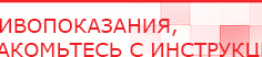 купить Пояс электрод - Электроды Меркурий Скэнар официальный сайт - denasvertebra.ru в Междуреченске